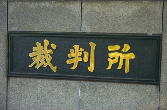 裁判官が日本を滅ぼす 読んだ 知った また 読んだ